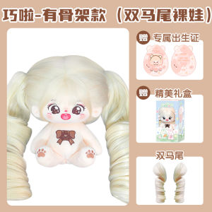 [Coincidence] Keepmoving 1991 Li Authentic High-Temperature Fiber Long Hair Cotton Doll Female 20cm Clothes Doll Clothes Figurine Doll