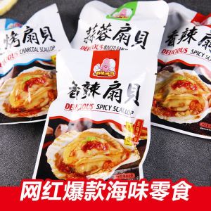 Chargrilled spicy garlic scallop meat vacuum packed seafood snack Delicious snack