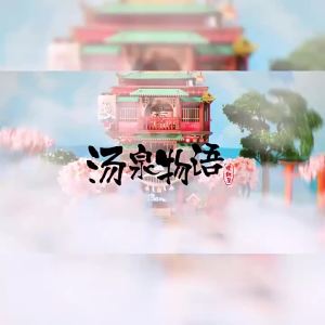 Bandai | Tonecheer Diy Wooden Spa Themed Miniature House 3d Building Blocks Puzzle Kit Induction Open Cover Creative Assembly Decor Gift