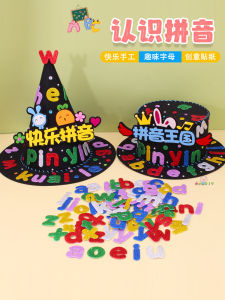 Creative DIY Magic Hat Making for Primary School Students Pinyin Handmade Craft Children Letter Stickers Mathematical Elements