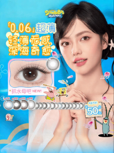 Kính áp tròng dùng hàng ngày SpongeBob Little Dewdrop Warm Pearl 10 chiếc
