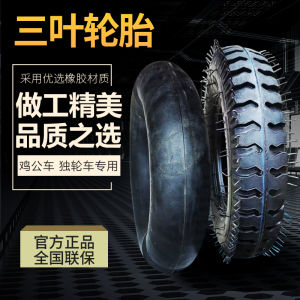 ยางนอกเครื่องยนต์ไฟฟ้าแบบสามใบ 400-8 ทนทานต่อการสึกหรอสำหรับรถเข็นดินที่ก่อสร้างและรถเข็นไก่