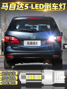 Super Bright LED Rear View Mirror Lights for Mazda 5 07-13 Models Car Bulbs Modification Accessories Single Pack 12V