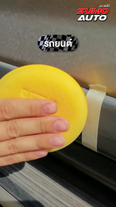 น้ำยาฟื้นฟูพลาสติกดำ 100ml SUMO น้ำยาเคลือบพลาสติก ( Plastic coating&restorer 100ml SUMO )