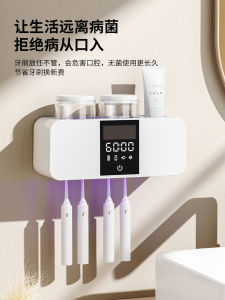 Smart Electric Toothbrush Disinfectant Wall-Mounted UV Sterilizer with Toothpaste Holder No-Punching Tooth Cup Drying Rack
