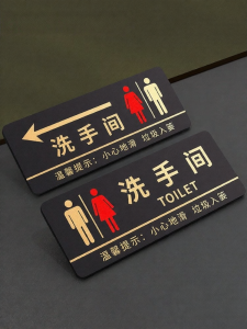 ZHICAIYOU | Creative Logo Custom Acrylic Restroom Sign