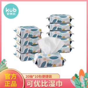 KUB Thickened Portable Baby Wet Wipes 20 Sheets per Pack for Newborn Butt Cleaning Hand And Mouth Cleaning Classic Series