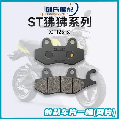 CFMOTO | Motorcycle Brake Pads For CF XO Baboon ST125 Rear Front Disc Drum