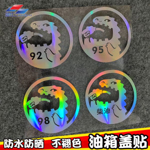 Automobile Sticker Monster Beast Eating Electric Monster Godzilla Dinosaur Drinking Oil Car Oil No. Fuel Tank Cap Decoration Sticker