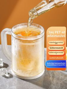 FURENJILI | Ice-Cooling Creative Double-Layer Beer/Water/Cold Beverage Cup