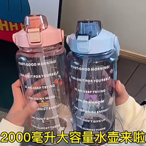 2L Water Bottle Motivational Drinking Bottle Sports Water Bottle With Time Marker Portable Reusable Plastic Cups Outdoor Travel  sx5la-llh-SG
