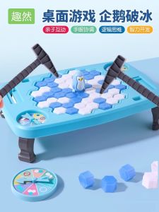 Educational Penguin Breakthrough Toy for Childrens Birthday Gift 3-12 Years Old Boys And Girls Intelligence Development Plastic Playset