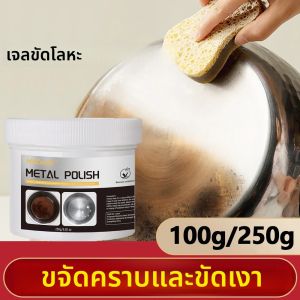 วางขัดโลหะ ฮาร์ดแวร์ทองเหลือง ภาษาโปลิชคํา ครีมขัดโลหะ กระจก สแตนเลส เซรามิก วางขัด น้ํายากําจัดสนิม