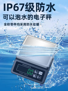 Full Waterproof Electronic Scale Aquatic Seafood Scale 0.1G Small For Home Kitchen Baking Gram Measuring Scale Food Milk Tea High Precision