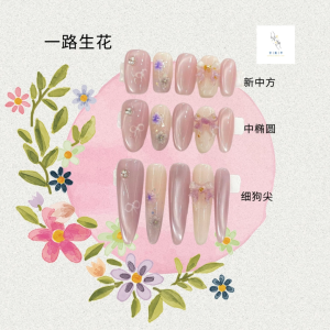 Elegant Floral Charm Artificial Nails Set - Breathable/Non-Slip Design Single Pack