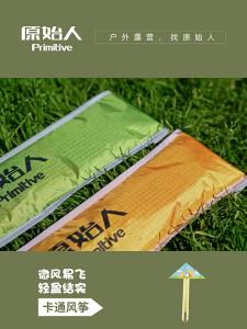 The Primitive | Diều Sáng Tạo Cho Trẻ Em Dễ Bay