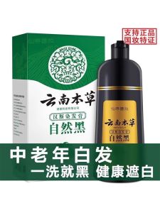 No-itch Herbal Hair Dye for Home Use Senior s Natural Black Hair Coloring Agent Beauty Enhancement Hair Care