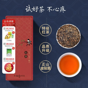 Ten Fus Tea | Premium Tasting Jin Jun Mei Red Tea 15g