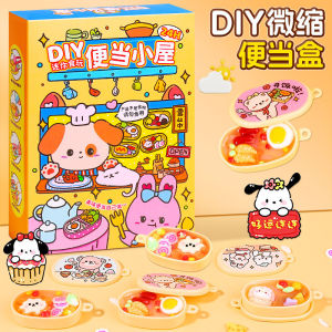 New Year DIY Material Kit for Children Snake Year Bento House Kindergarten 2025 New Year Making Fun Handmade Craft Kit