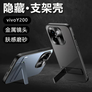 Vivo Y200 Phone Case New Curved Screen High-End Metal Cooling Lens Anti-Fall Mens Luxury Matte Y200 Stand Integrated Womens Ultra-Thin Silicone Shell