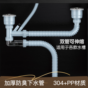 Kitchen Sink Drain Pipe 304 Double Retractable Thickened PP Leakproof Odorproof Heat Resistant for Kitchen Sinks