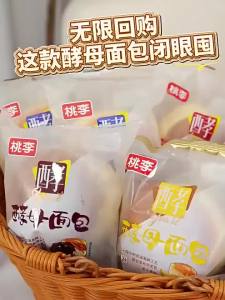 taoli | Mini Tear Bread for Breakfast and Snack 1 Box