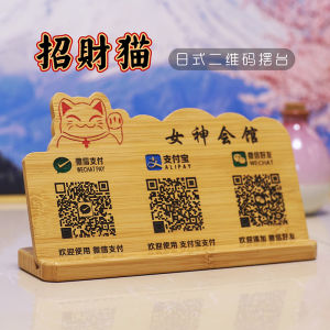 ป้ายแสดง QR Code ระดับไฮเอนด์ ทำจากไม้ ตั้งได้ สร้างสรรค์ รับชำระเงิน ป้ายแสดงสินค้า วัสดุอื่นๆ ป้ายแสดงสินค้า