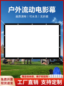 ผ้าโปรเจคเตอร์แบบพกพาสำหรับกลางแจ้ง ขนาด 100/120/150/200/300 นิ้ว ผ้าโปรเจคเตอร์แบบพับง่าย ผนังขาว ความคมชัดสูง โปรเจคเตอร์แบบสะท้อนแสงด้านหลัง