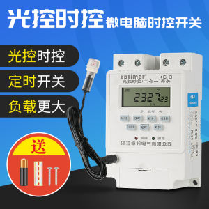 Zhuobang Microcomputer Kg3 Optical Switch Light Control Time Control Integrated Street Lamp Timer Switch Rain Light Control Sensor 220V