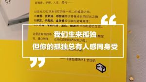 [正版] 朋友请听好（易烊千玺、何炅、谢娜主播高口碑综艺韩国书籍青春小说|任嘉伦|手账|Teens Books|chinese kids book