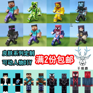 Qianpaper Deer World Of Me Mô Hình Giấy Thủ Công Lập Thể 303 Tự Làm Có Thể Cử Động Chăm Chỉ