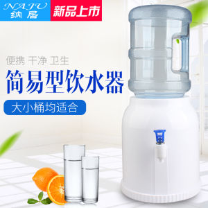 Simple Water Dispenser Drinking Water Pump Barreled Water Pump Hand-Pressure Water Fountain Mineral Water Water Intake Device Bracket Water Faucet