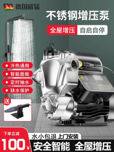 Weimeng สแตนเลสปั๊ม Self-Priming Boost Pump ใช้ในบ้านปั๊มน้ําเครื่องเพิ่มความดันไฟฟ้าไดรฟ์