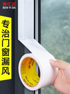 Windproof Window Sealing Tape No Residue Traceless Adhesive for Sliding Doors And Windows Gap Filler Waterproof Typhoon Proof Heat Insulation Special Seal Strip Plastic Steel Window Frame Leak Proof