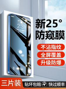 Vivo Y200 plus Privacy Full Screen Coverage Tempered Glass Screen Protector Anti Blue Light Sticker for Vivo Brand High Definition