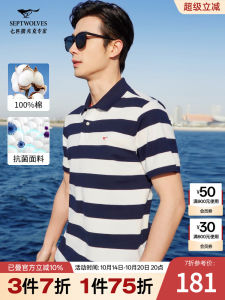 Antibacterial Cool Feeling Breathable Pure Cotton Short Sleeve Striped Polo Shirt for Men Business Style Fashion Urban Wear