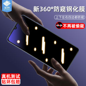Privacy Screen Protector Tempered Glass Full Cover Anti-Fingerprint Anti-Spy for Vivo V21E V21S Mobile Phone Screen Shield Film