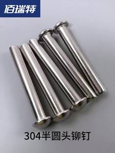 BAIRUITE | Stainless Steel 304 Half Round Head Solid Rivet