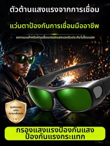 TAODUN | Kính Hàn Tự Động Làm Mờ