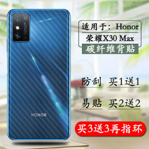 Honor X30 Max 5G Frosted Back Film Scratch Resistant Soft Film Thin Fiber Heat Dissipation Semi-Invisible Protective Shell Film Anti-Sweat