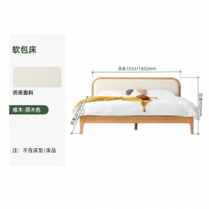 YUANSHI YUANSU | Real Wood Double Bed Soft Pack Oak