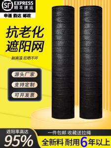 หนาพลังงานแสงอาทิตย์ปิดกั้นสุทธิฉนวนกันความร้อนผักกลางแจ้งเรือนกระจกเกษตรสุทธิสานแบนโดย Mi Nong