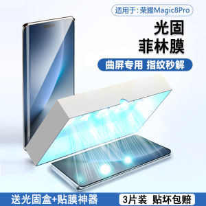 Boorca Ultra Clear Magic 8 pro Curved Screen Protective Film for Honor UV Cured Film Full Screen Protection Soft Film