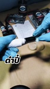 (ชุดทดลอง) น้ำยารมดำเหล็ก น้ำยารมดำ Black Blue รับประกันของแท้ 100% เป็นน้ำยารมดำสูตรเย็น ใช้ทา ใช้สำหรับรมดำ ผิวเหล็ก พร้อมส่ง