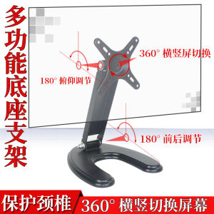 Universal Desktop Computer Monitor TV Stand Desk Mount Adjustable Height Rotation Base for 10-27 Inch LCD TVs And Monitors