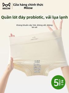 MiiOW | Ice Silk Thin Summer Seamless No Clinging Hip Antibacterial Panties