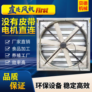 Negative Pressure Blowers Industrial Ventilating Fan Strong Ventilating Fan Exhaust Fan Direct Connection Mute Breeding High Power Ventilator