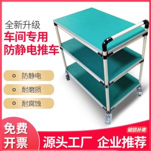 Workshop Anti-Static Multi-Layer Material Shelf Turnover Trolley Lean Bar Multi-Function Tool Car Sorting Movable Small Trolley