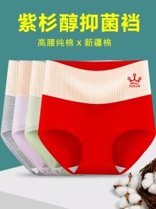 กางเกงชั้นในสตรีเอวสูงผ้าฝ้ายแท้ป้องกันแบคทีเรียไซส์ใหญ่สำหรับผู้หญิง ชุดกางเกงขาสั้นสามเหลี่ยมป้องกันแบคทีเรีย 4 ตัว
