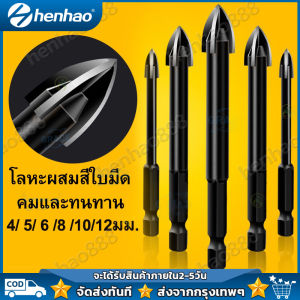 ดอกสว่านคาร์ไบด์ เอนกประสงค์ ชุดดอกสว่านเจาะเหล็ก ไฮสปีด ดอกสว่านเจาะไม้ยาว drill ใช้เจาะ ไม้ กระเบื้อง กระจก เซรามิค
